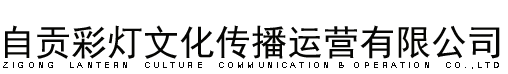 內(nèi)蒙古利元管涵工程有限責(zé)任公司